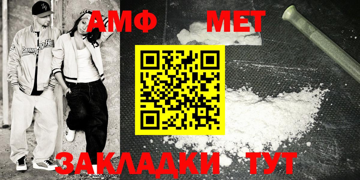 АМФЕТАМИН 98%  Амфетамин  Моздок  Вход с VPN 