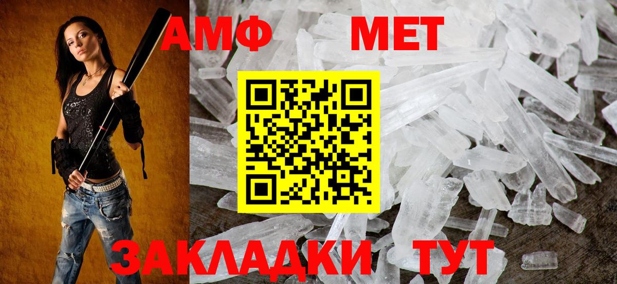 АМФЕТАМИН VHQ Моздок