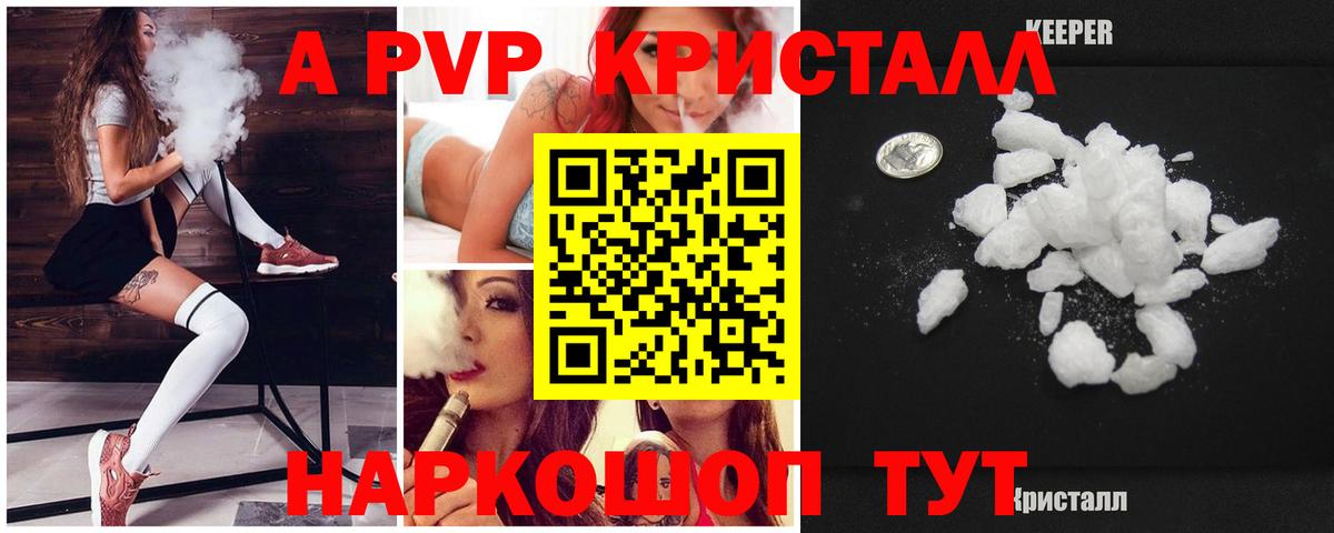 A PVP VHQ Моздок