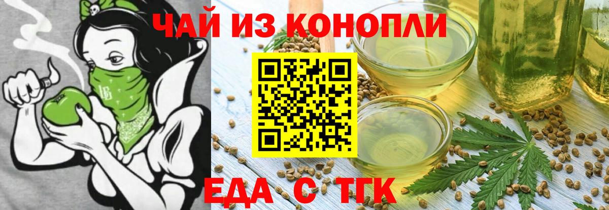 Еда ТГК марихуана Моздок