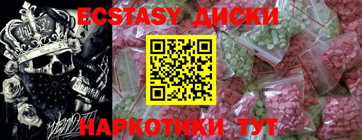 Экстази mix  Экстази 300 mg  Вход с VPN  ЭКСТАЗИ  Моздок 