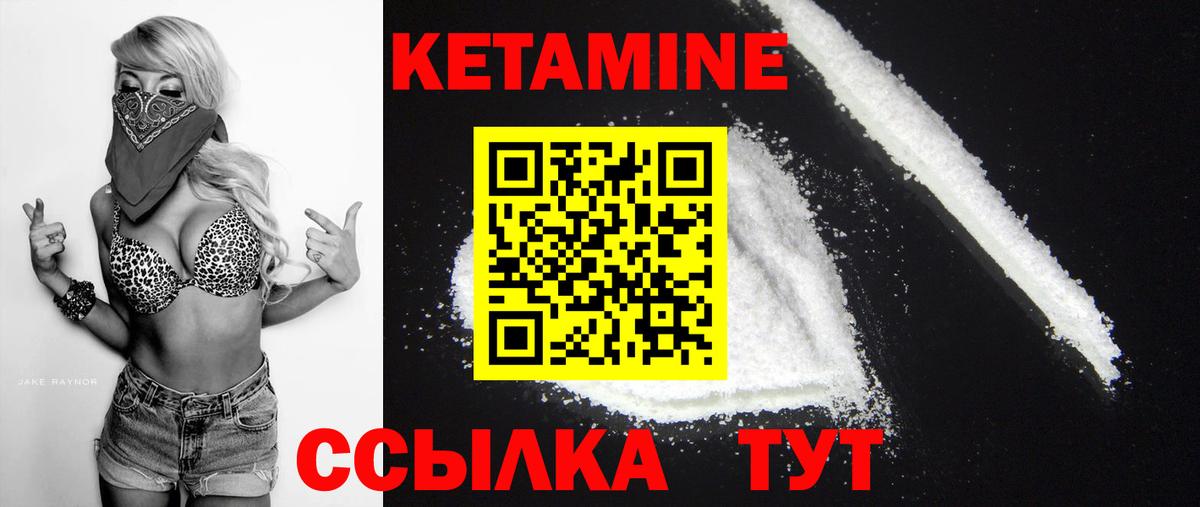 КЕТАМИН VHQ Моздок