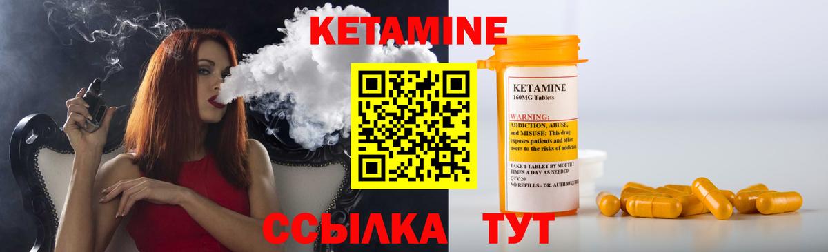 Моздок  Кетамин VHQ  Вход с VPN  Кетамин ketamine 