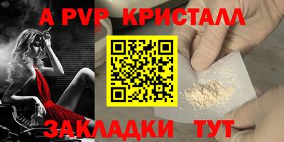 винт Волжский