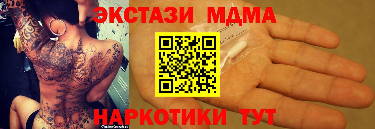 МДМА Molly  Вход с VPN  MDMA  Моздок  МДМА VHQ 