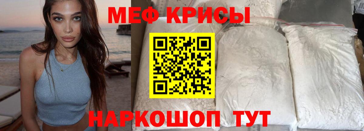 Мефедрон мука Моздок
