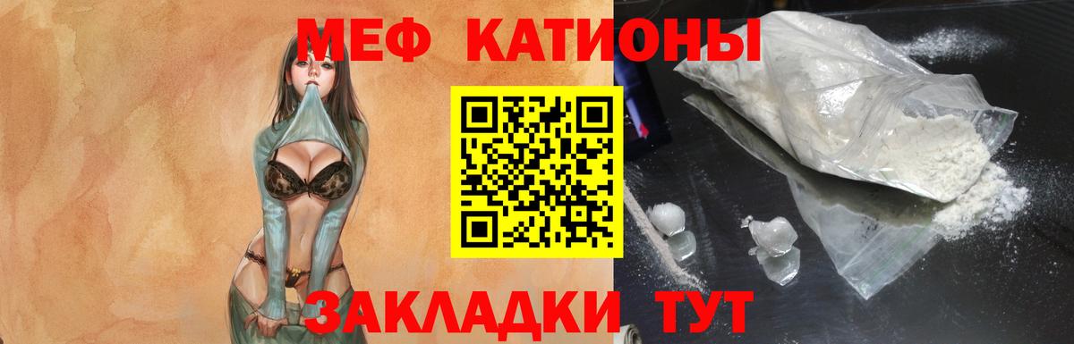 МЕФ мяу мяу  Меф mephedrone  МЕФ  Моздок  Вход с VPN 