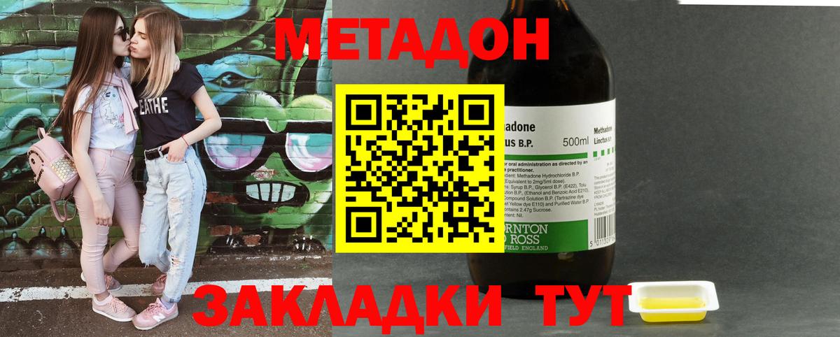 Метадон VHQ Моздок