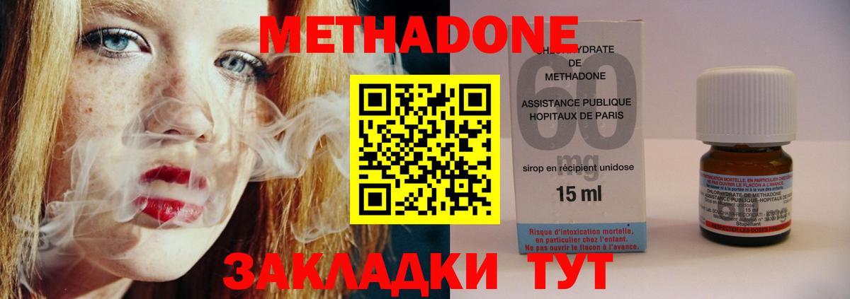 МЕТАДОН VHQ  Метадон мёд  Вход с VPN  Моздок 