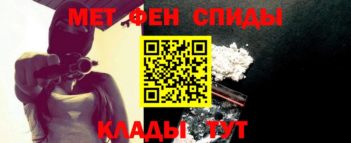 Первитин пудра Моздок