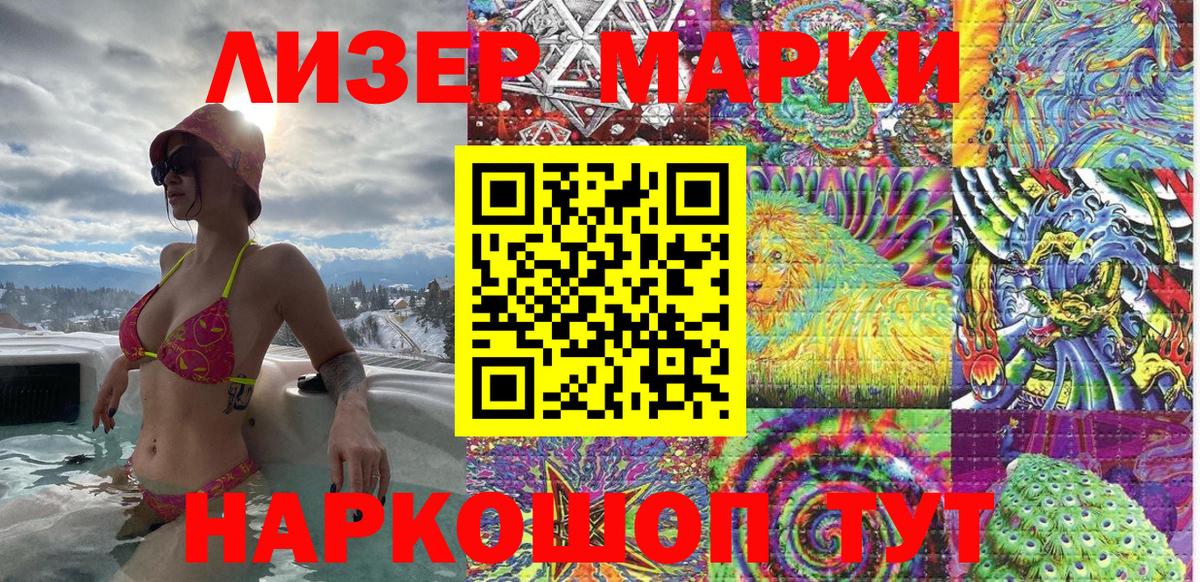 Марки 25I-NBOMe 1,8мг Моздок