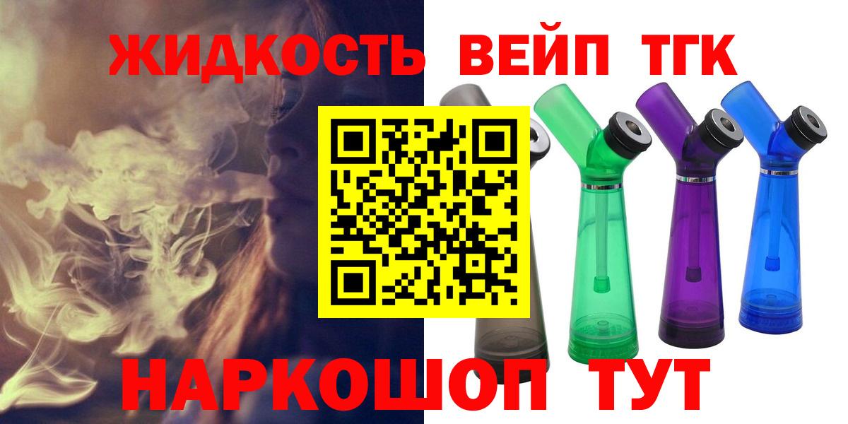 ТГК гашишное масло  Вход с VPN  Моздок  даркнет сайт  Дистиллят ТГК концентрат 