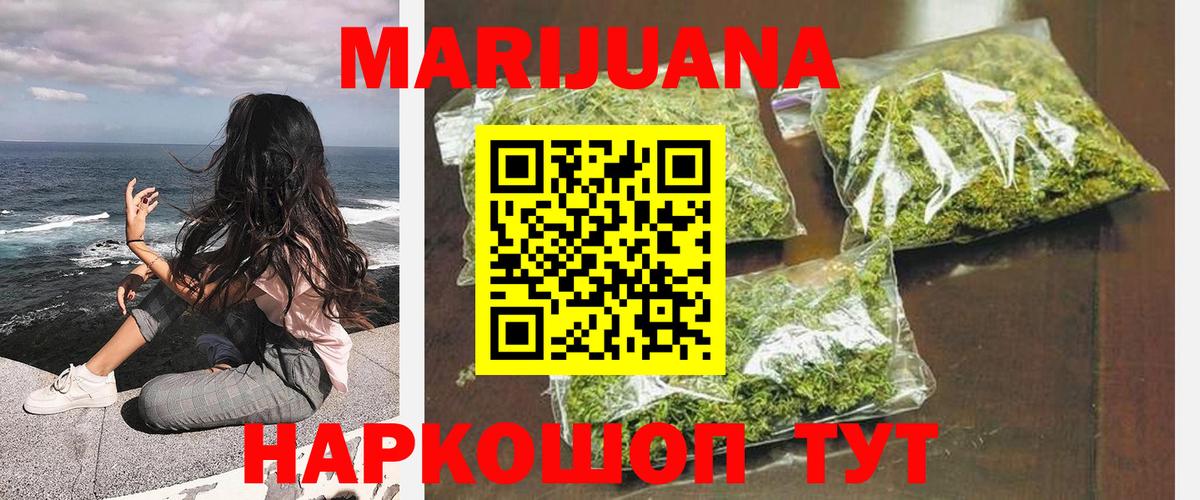 Моздок  МАРИХУАНА индика  Канабис марихуана  Вход с VPN  Конопля тримм  Канабис MAZAR 
